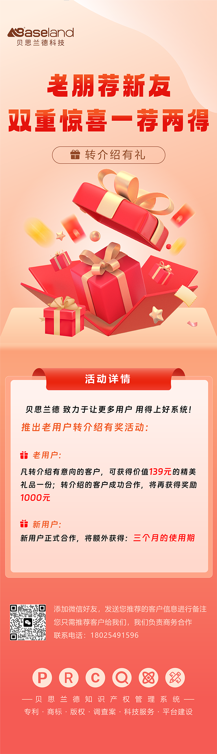 老带新2 .png