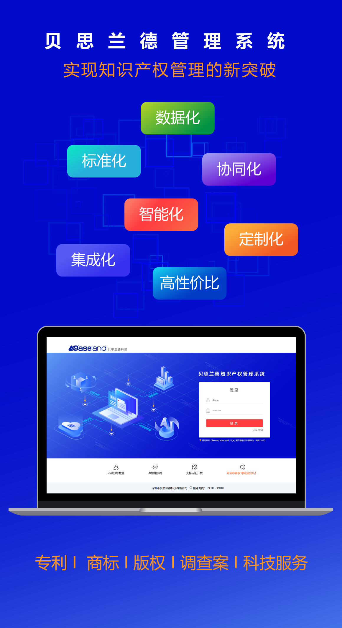 系统特点.png
