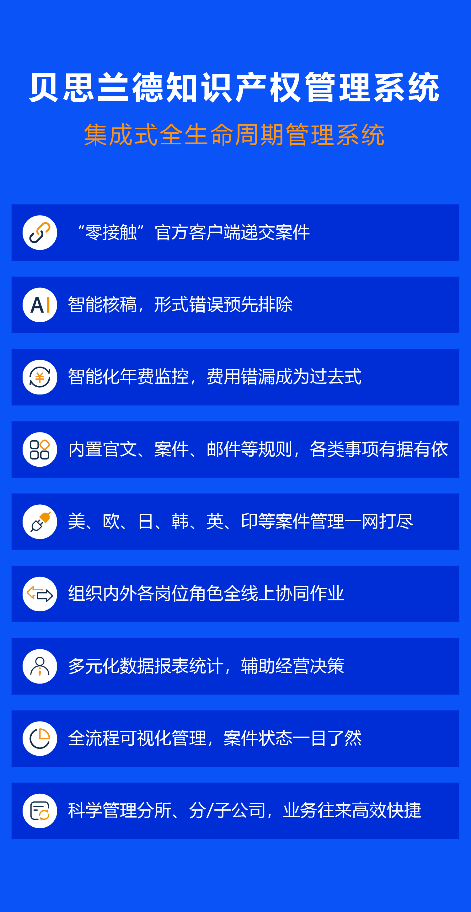 特点-无转档.jpg