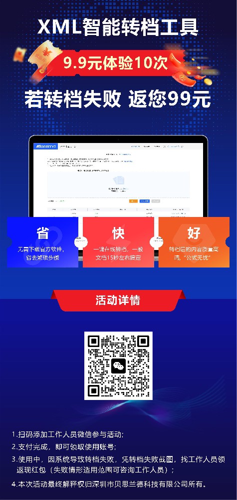 活动二维码.jpg