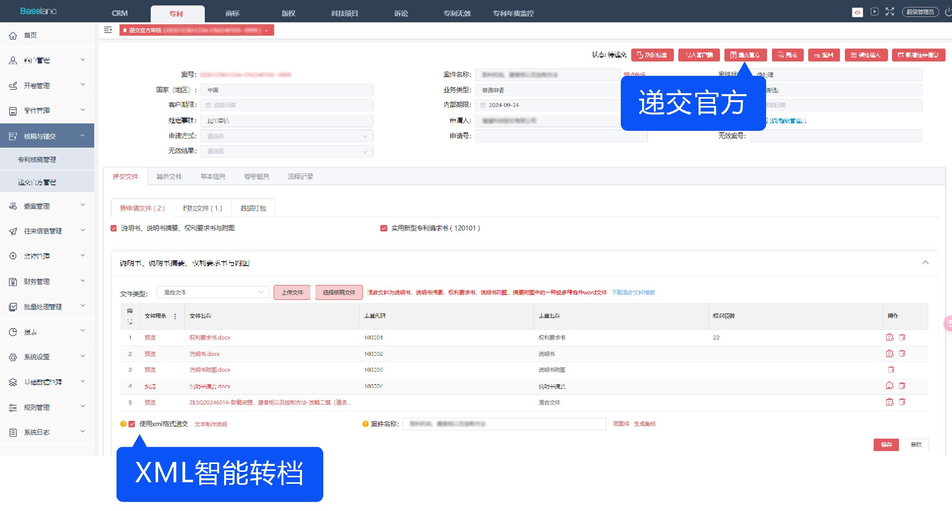 xml转档系统图.jpg