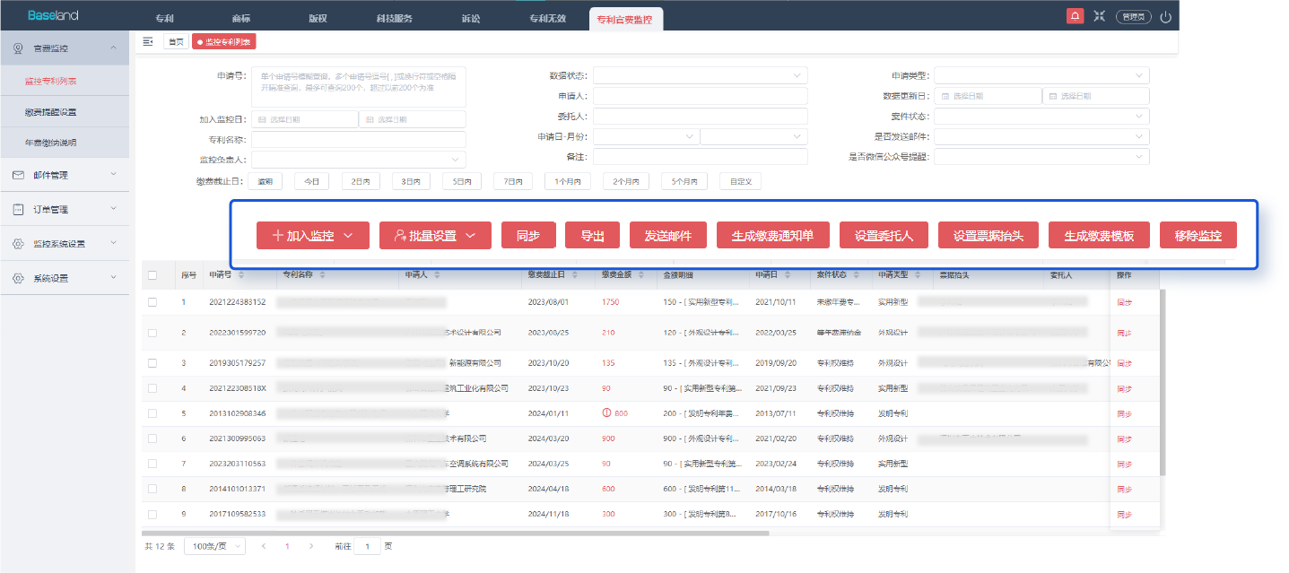 官费监控截图.png