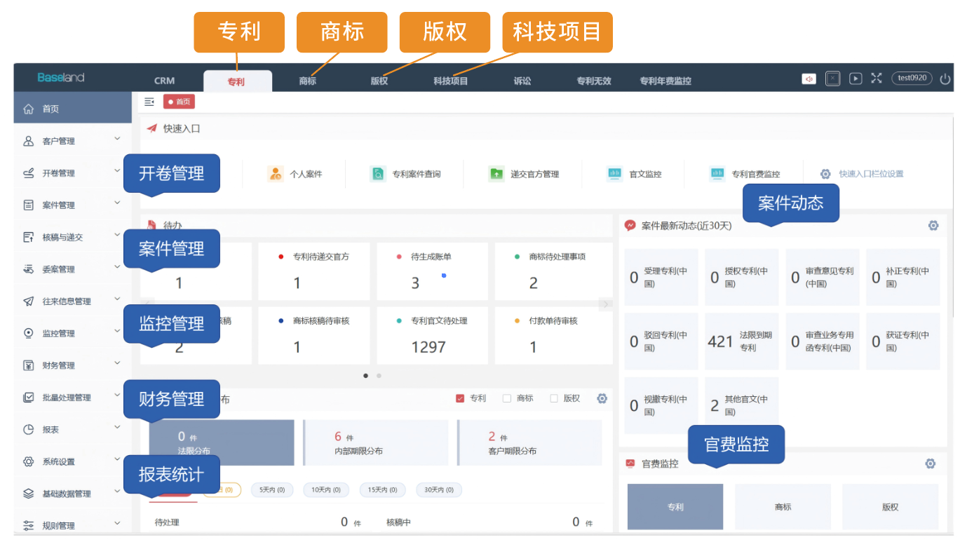 首页标注截图.png